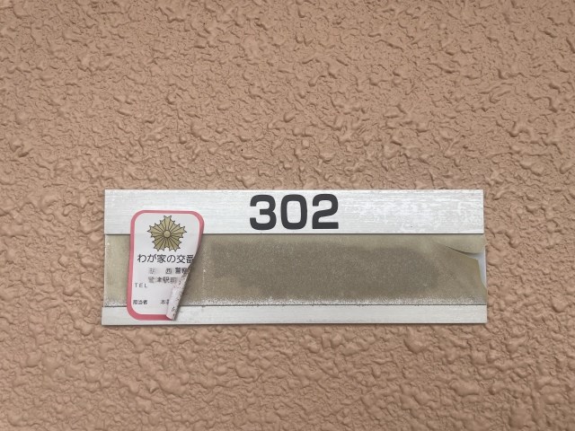 サンホープⅡ その他14