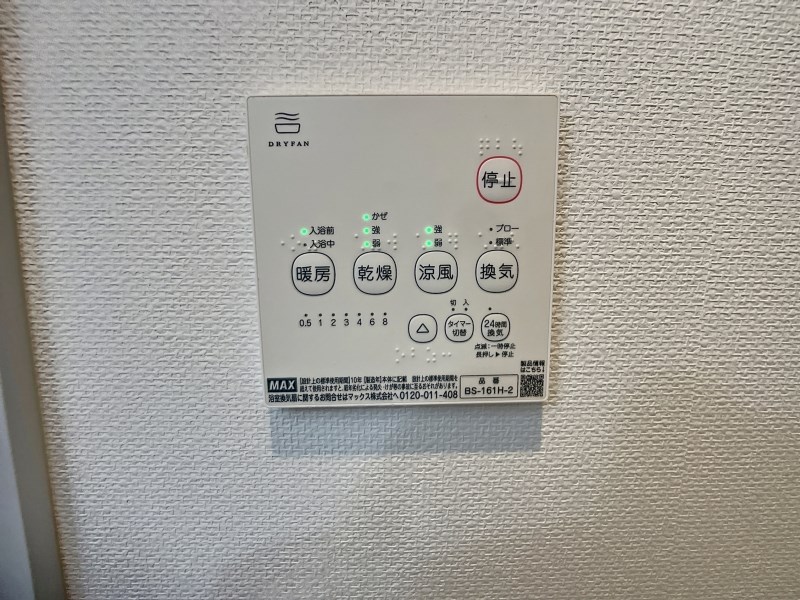 ライトマンション その他10