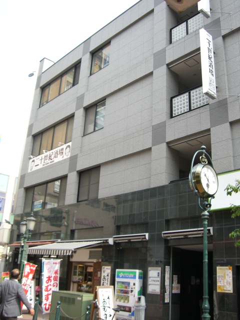 渥美ビル その他2