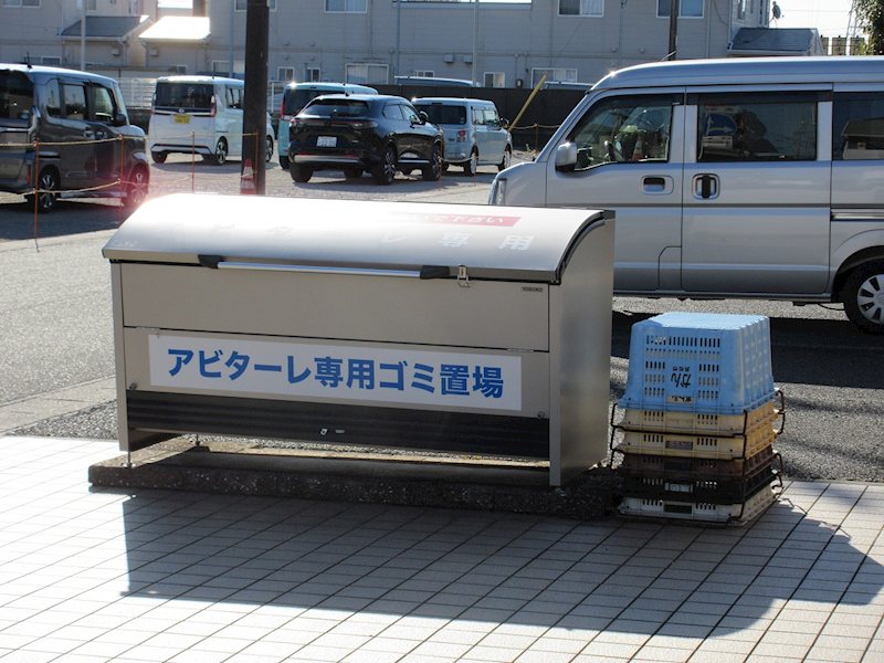 アビターレセイセイ その他外観1