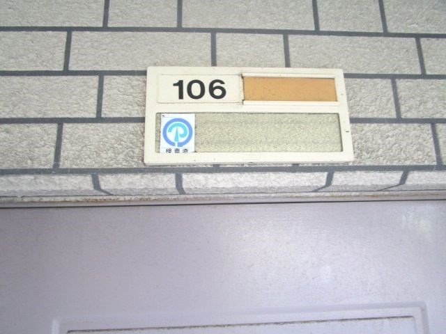 すみれ館Ⅲ その他12