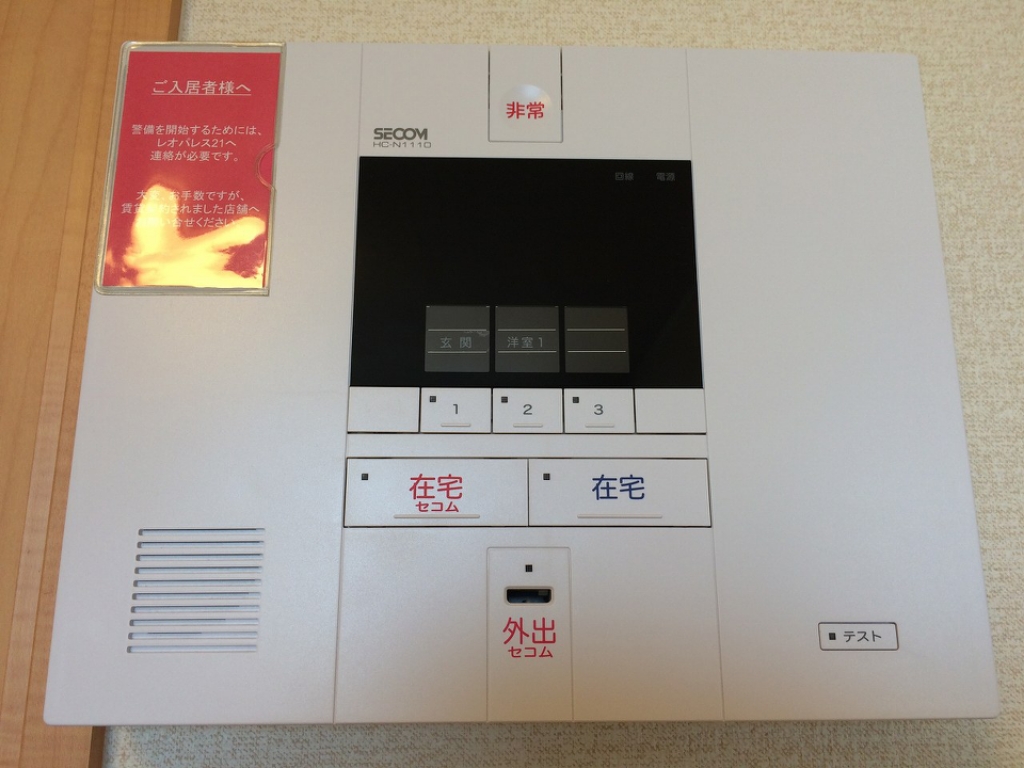 レオパレスひまわり その他10