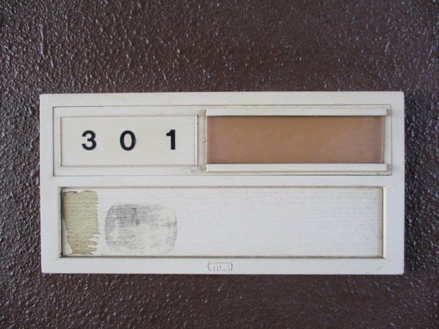 メゾンエクセルⅡ その他14