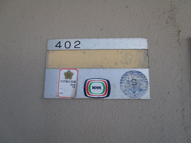 パインクレスト１ その他14