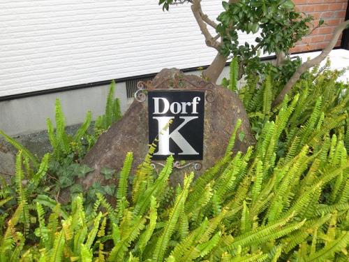 ドルフＫ その他8