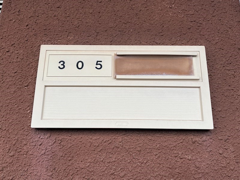 メゾンエクセルⅠ その他14