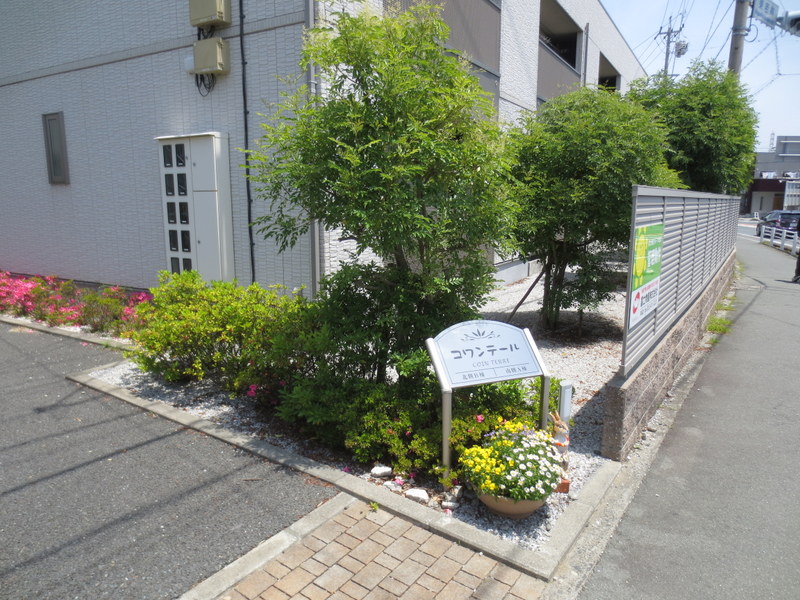 コワンテールＡ その他8
