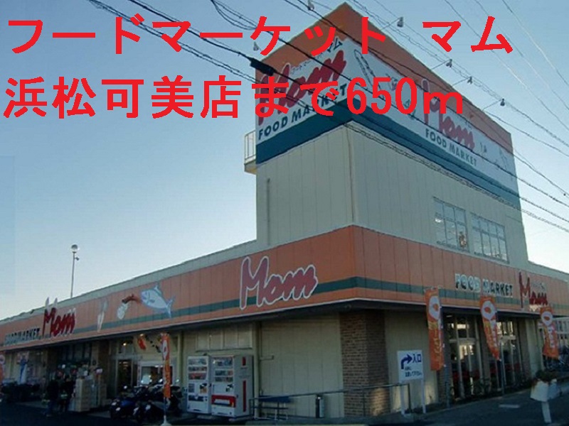 メゾンリパーク その他外観5