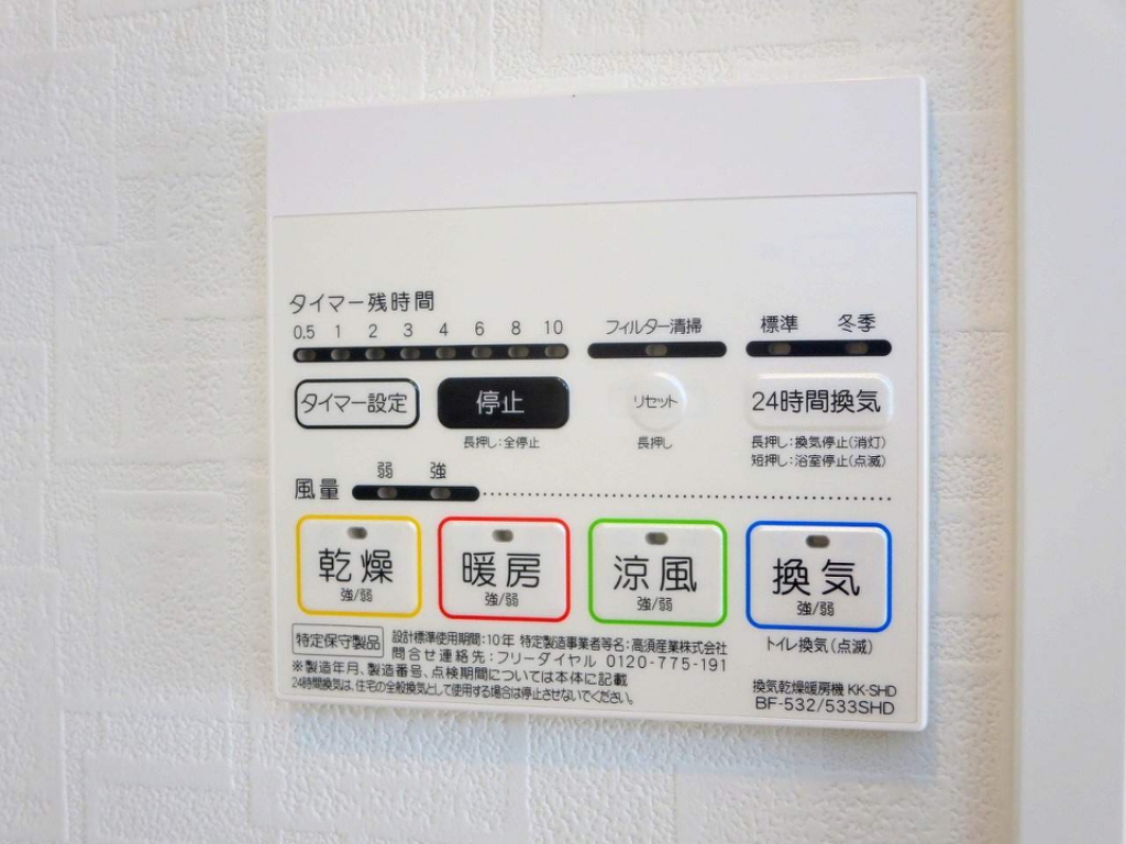 丸竹マンション その他22