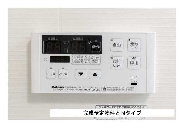 グランドセイバリー その他3