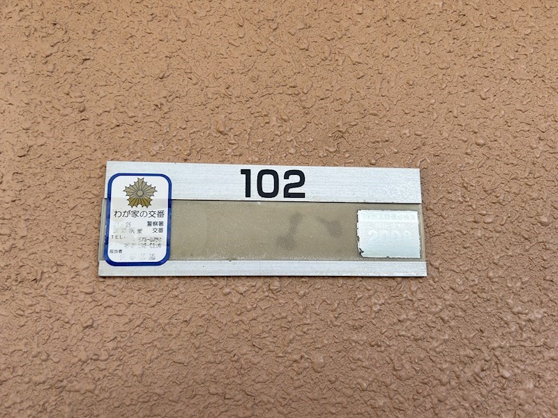 サンホープⅡ その他17
