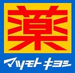ソレーユ四ツ枝 周辺画像4