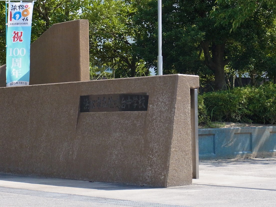 サニーヒルズ佐鳴台 周辺画像4