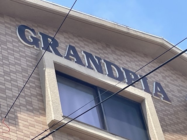 GRANDPIA（グランピア） その他外観3