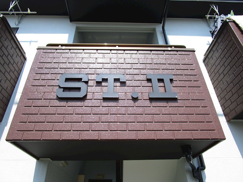 ＳＴ－Ⅱ（エスティーツー） その他外観1