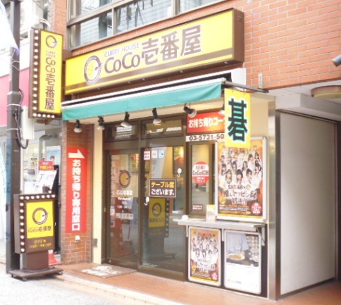 本橋メゾン 周辺画像4