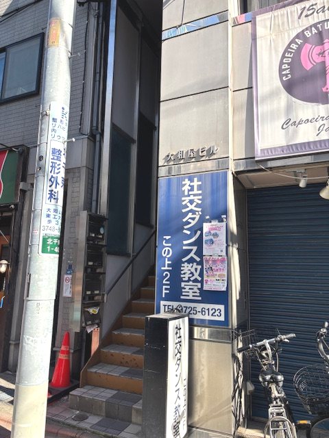 大和屋ビル その他外観1