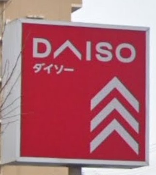 パストラーレ八乙女 その他8