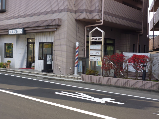 パルフェ宮城野 その他2