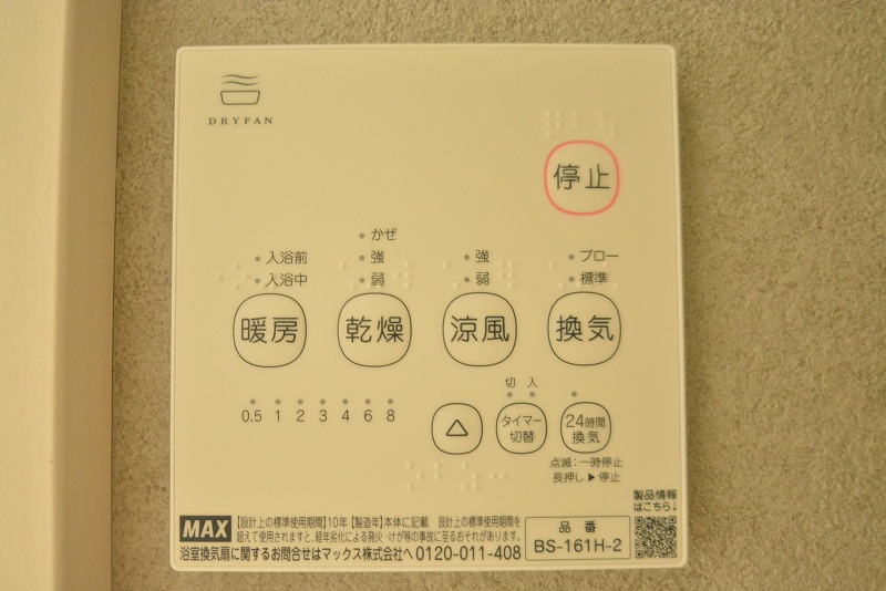 リベルテ黒松 その他24
