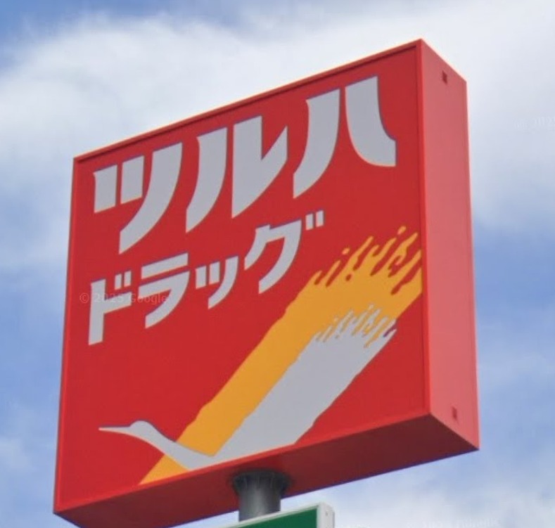 コーポ保坂 その他10