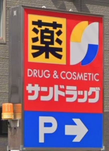 アイリーコート南小泉 その他10