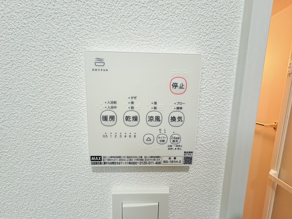リーコーポ八番館 その他25