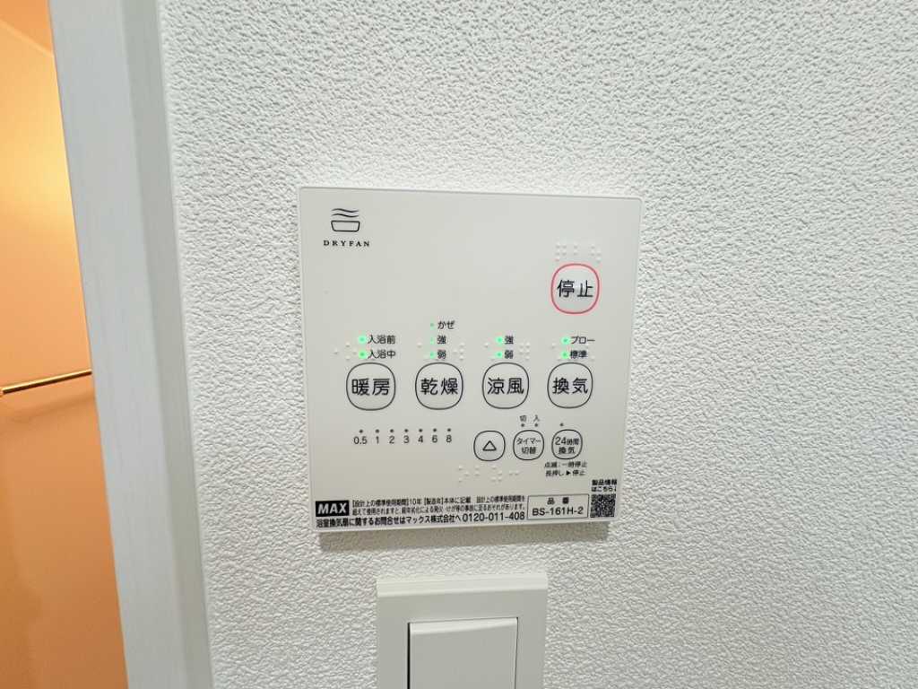 リーコーポ八番館 その他23