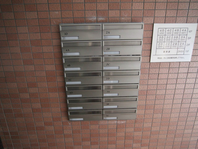 アーバンウエストみなみ その他共有部分