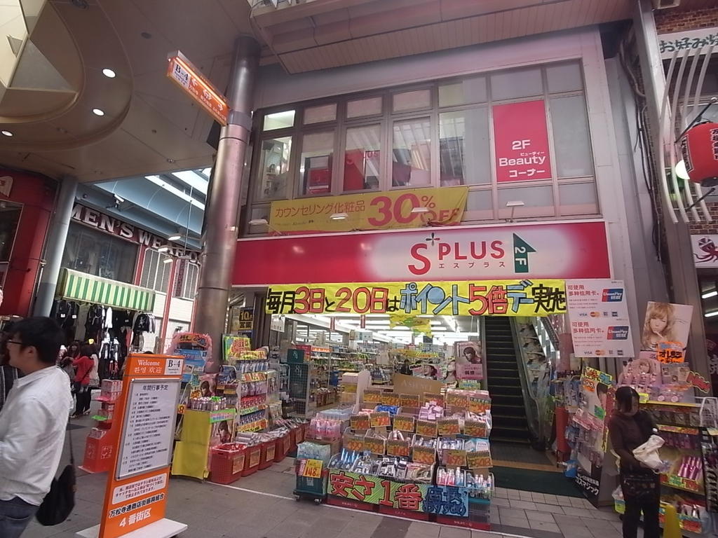 Ｃａｓａ　Ｏｋｕｄａ（カーサオクダ ） ドラッグストア