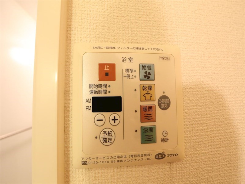 ラポール春岡 その他設備