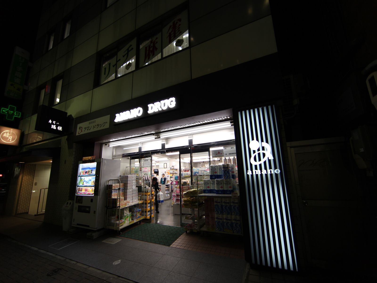丸の内スクエア ドラッグストア