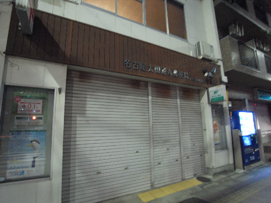 トロント中村公園 郵便局