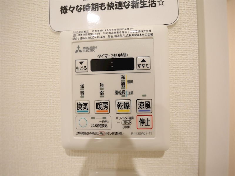 ルミナスパレス名駅 その他設備