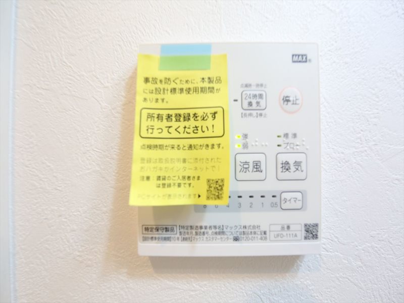 LUXE.STYLE大正町（リュクススタイル大正町） その他設備
