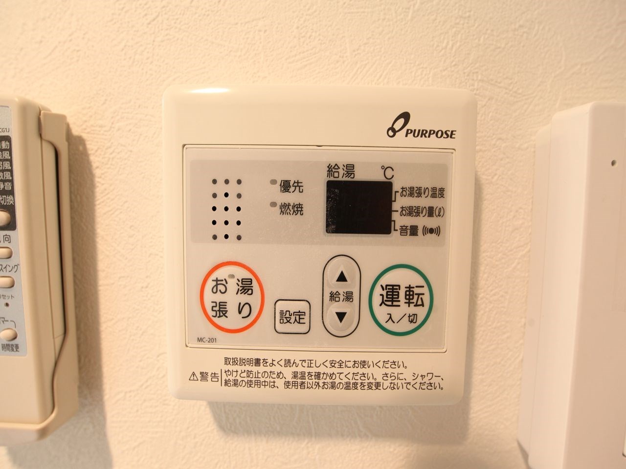 ヒルズ黒川 その他設備