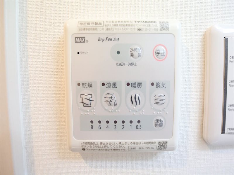 パインテール千成 その他設備