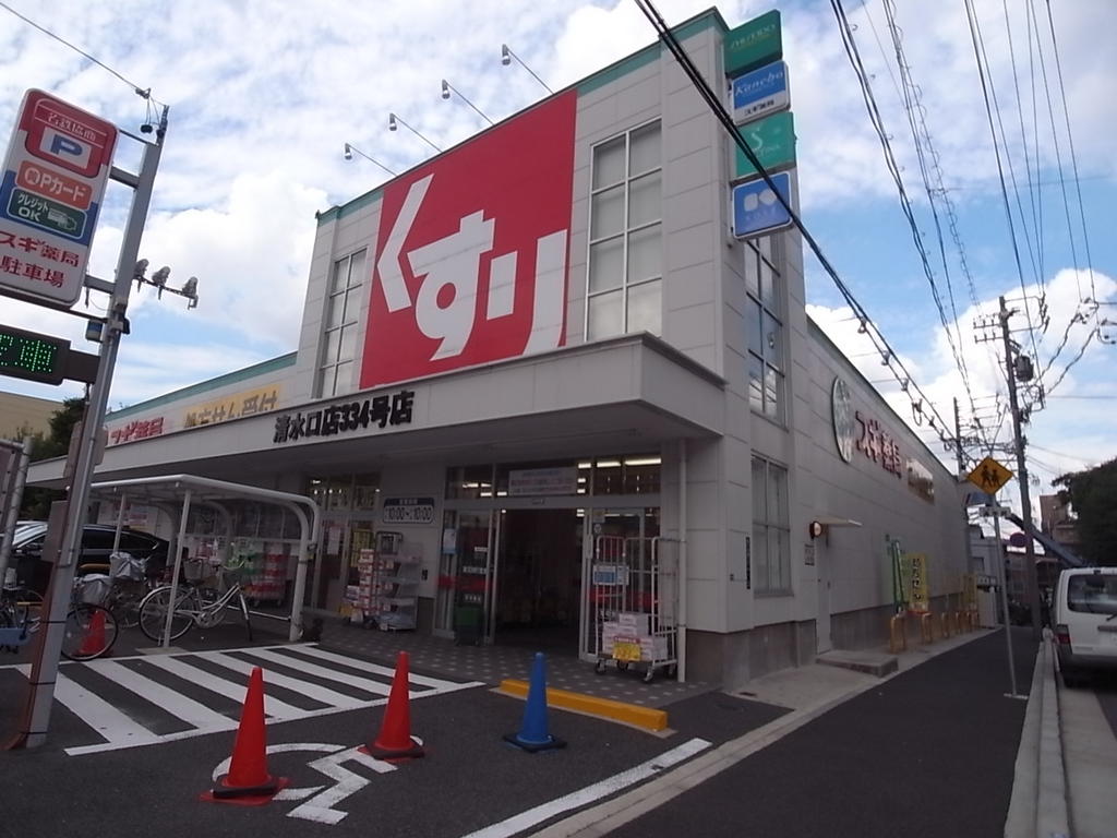 プレミアマルシェ白壁 ドラッグストア