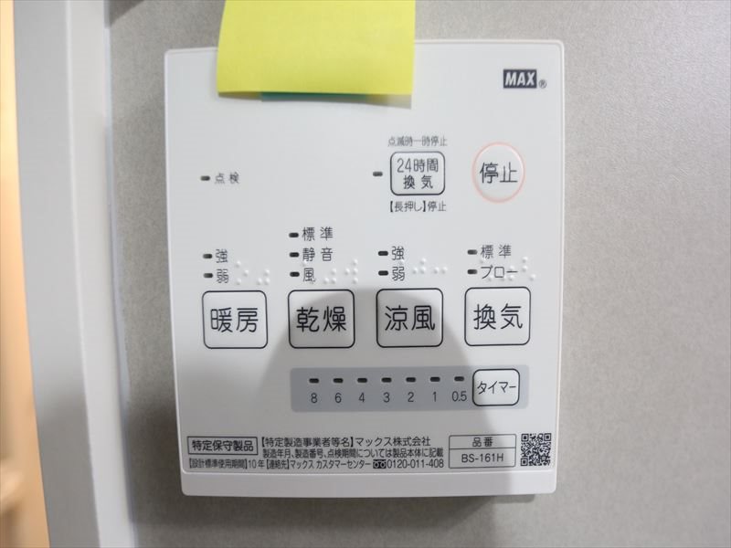 N&A home 露橋 その他設備