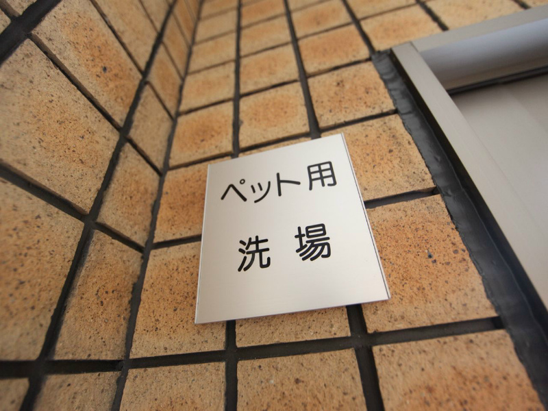 グランディール163 その他共有部分