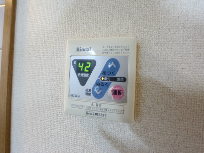 グランディール163 その他設備