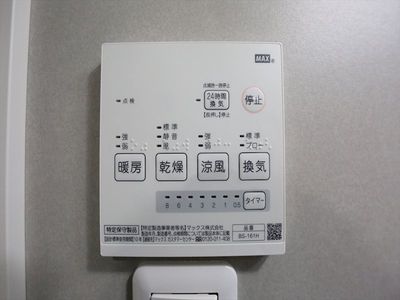 プランドール月島 その他設備