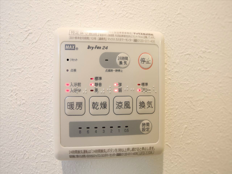 愛知県名古屋市熱田区千代田町 その他設備