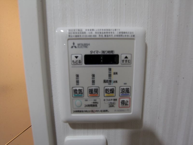 メイプルコート泉 その他設備