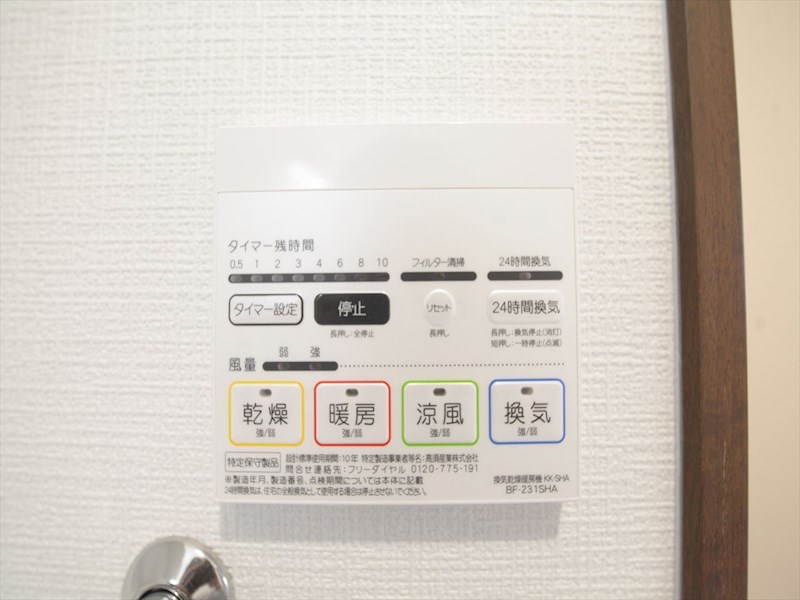 ＧＲＡＮＤＴＩＣ大曽根 その他設備