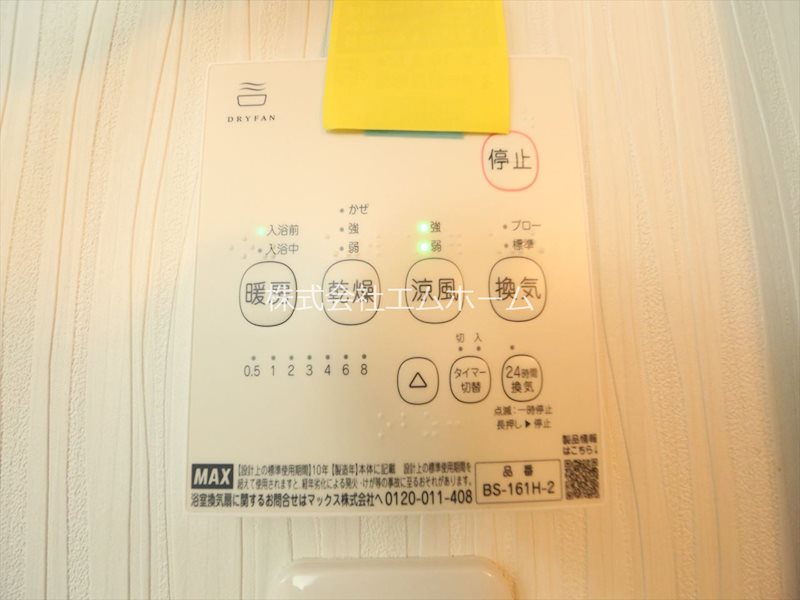 グランフォーレ名古屋 その他設備