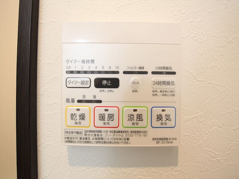 ＲＥＧＡＬＥＳＴ茶屋ヶ坂 その他設備