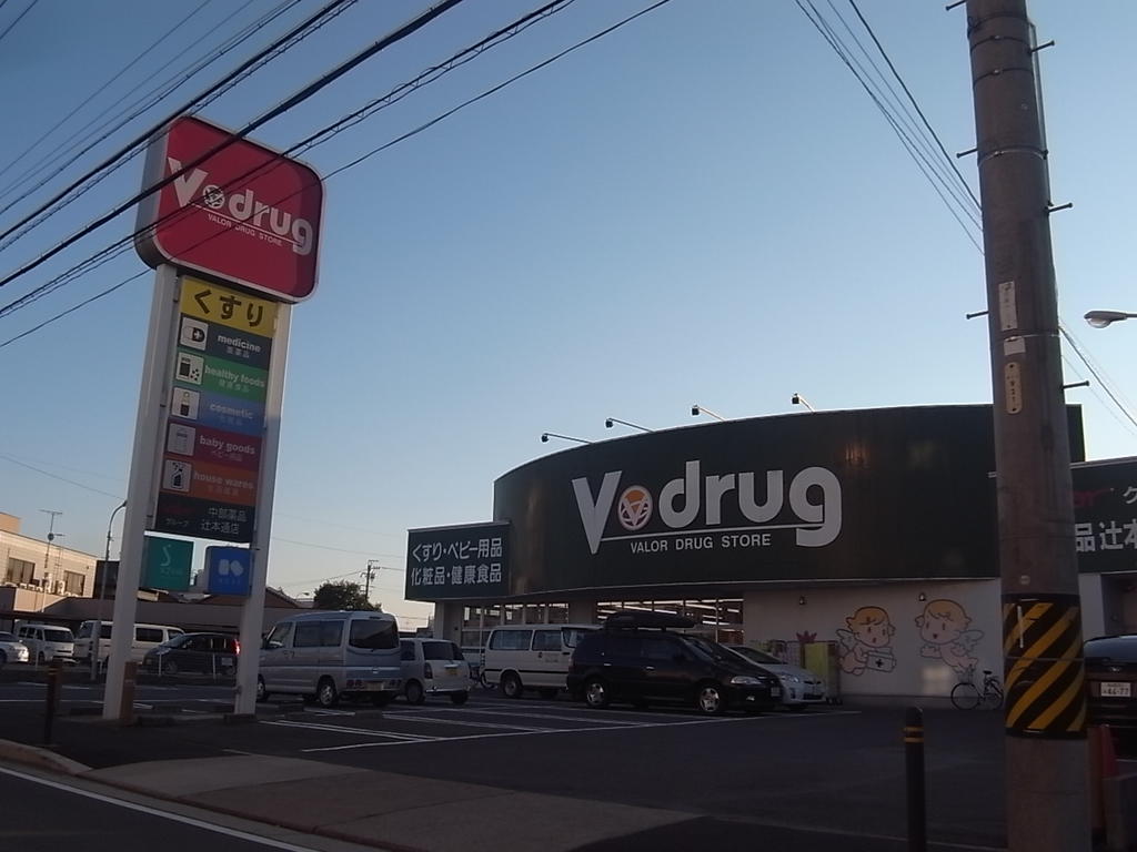ジャルダン黒川 ドラッグストア