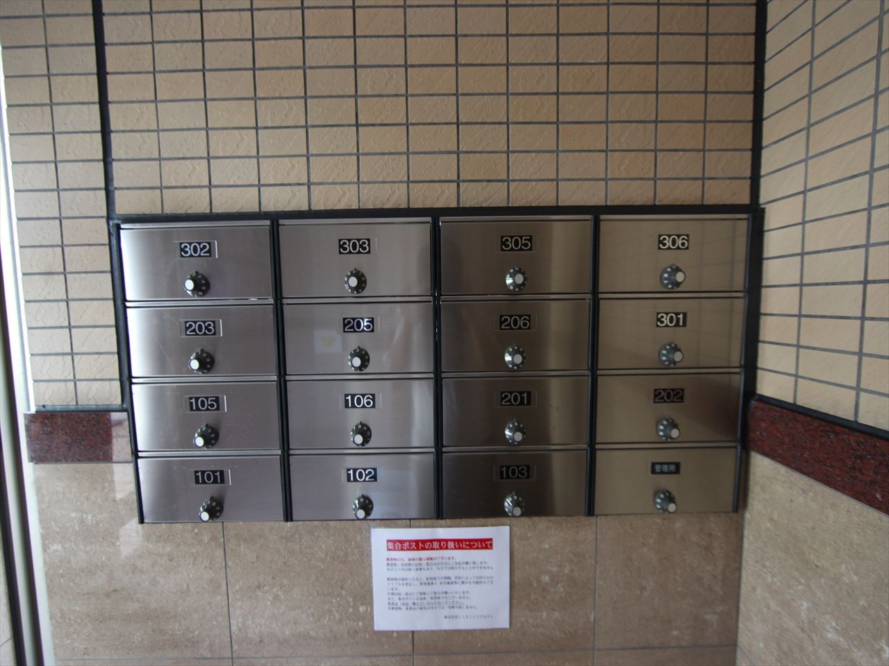 エステート愛和 その他