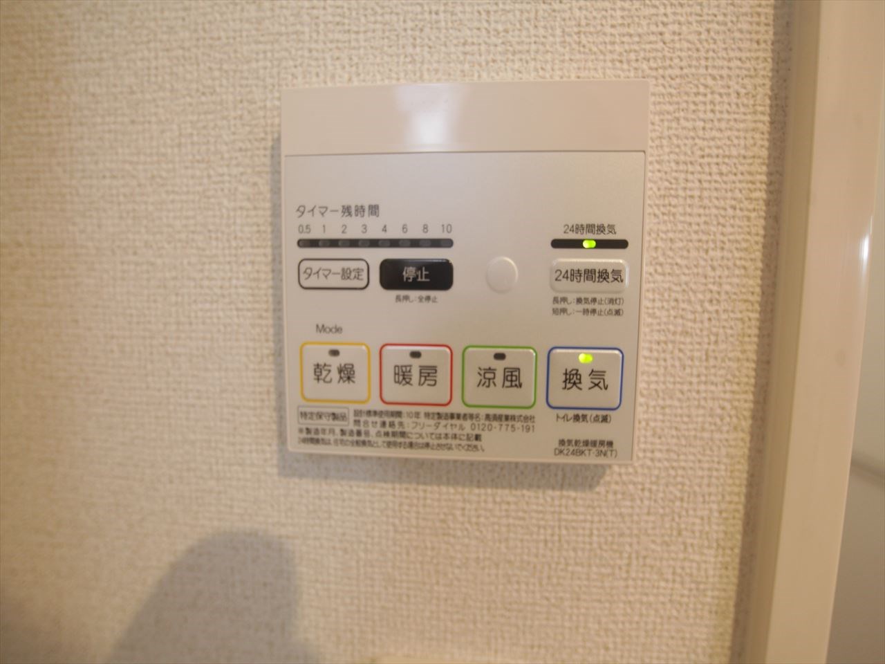 ジェルメ大喜新町II その他設備